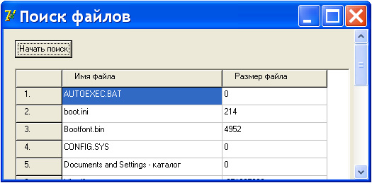 Поиск файлов на диске C: Поиск файлов на диске C: